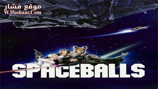 فيلم Spaceballs 1987 مترجم