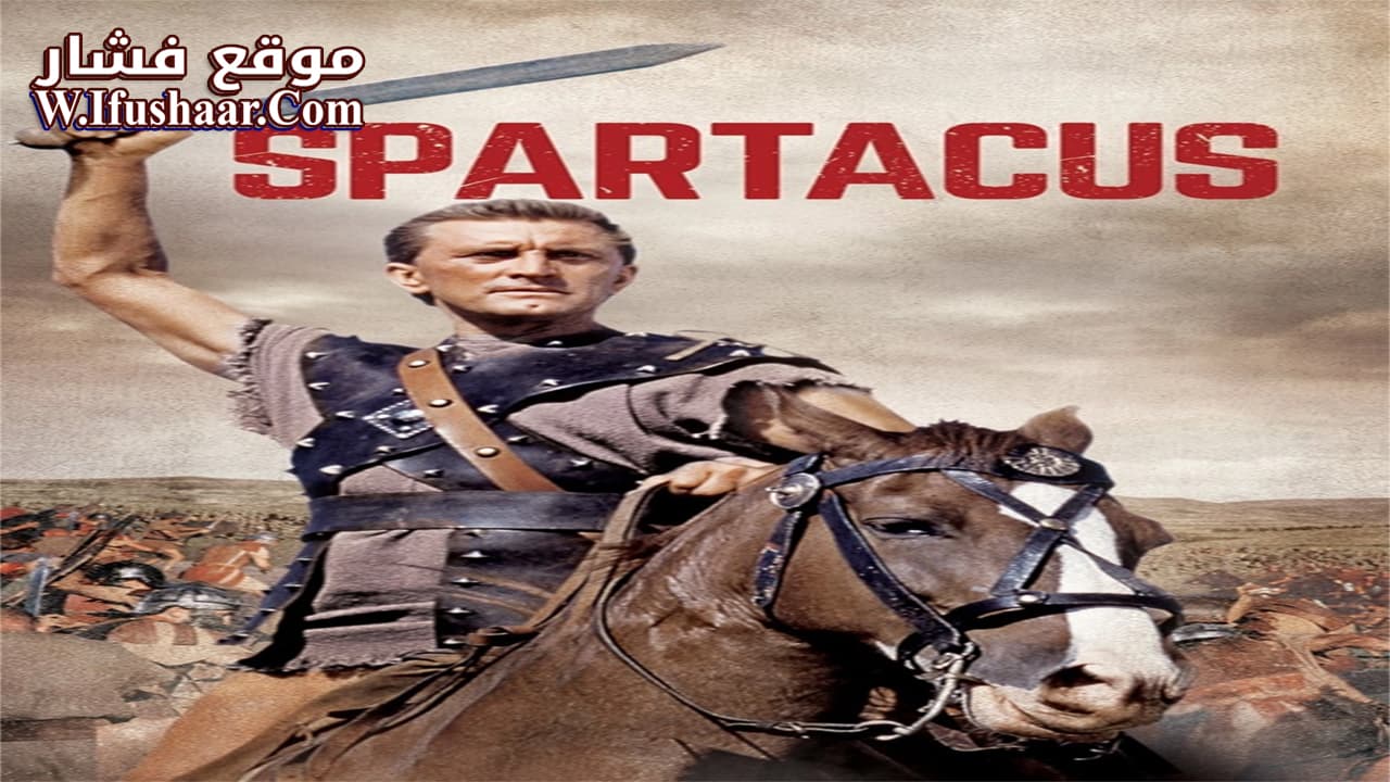 فيلم Spartacus 1960 مترجم