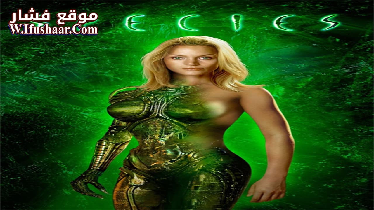 فيلم Species 1995 مترجم