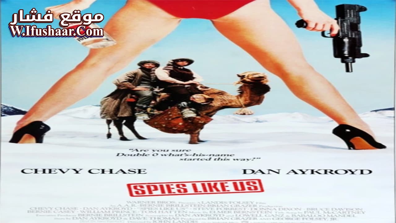فيلم Spies Like Us 1985 مترجم