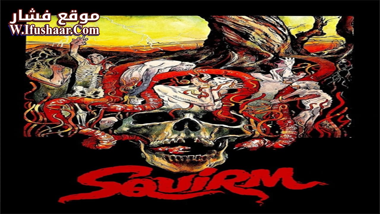 فيلم Squirm 1976 مترجم