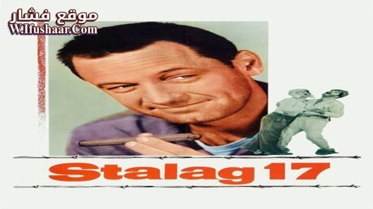 فيلم Stalag 17 1953 مترجم