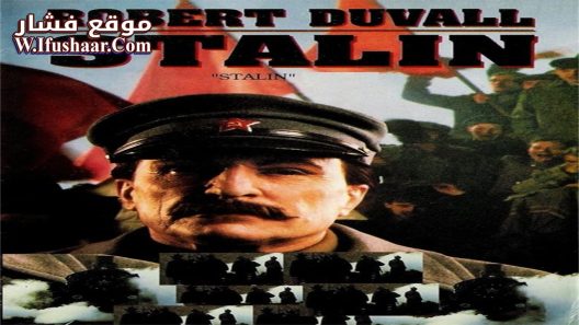 فيلم Stalin 1992 مترجم