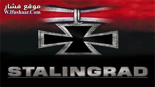 فيلم Stalingrad 1993 مترجم