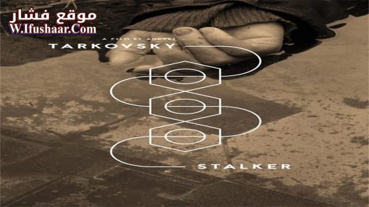 فيلم Stalker 1979 مترجم