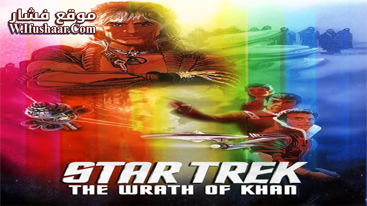 فيلم Star Trek II: The Wrath of Khan 1982 مترجم