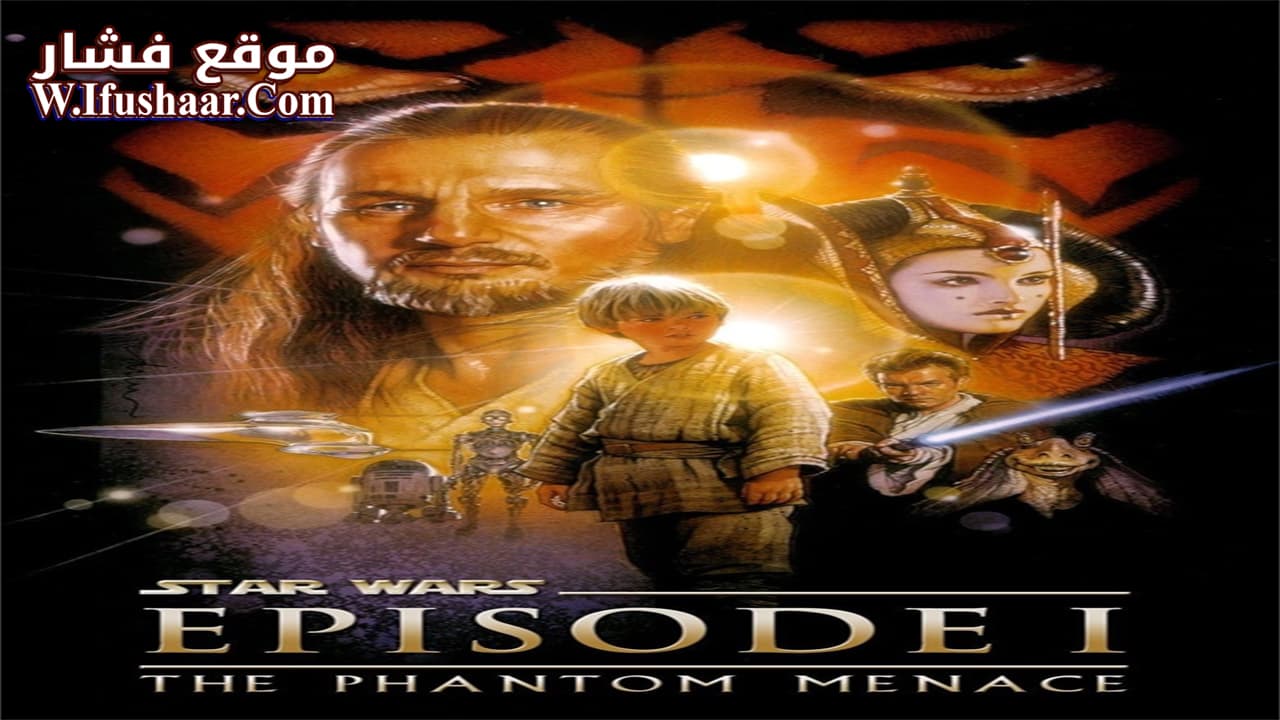 فيلم Star Wars: Episode I – The Phantom Menace 1999 مترجم