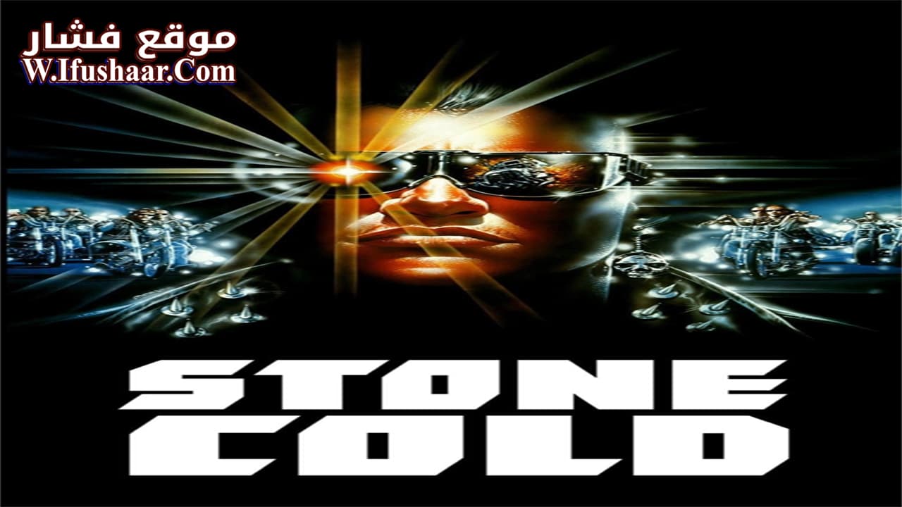 فيلم Stone Cold 1991 مترجم