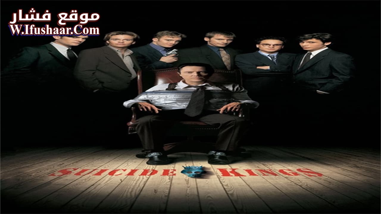 فيلم Suicide Kings 1997 مترجم