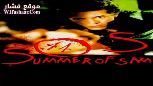 فيلم Summer of Sam 1999 مترجم