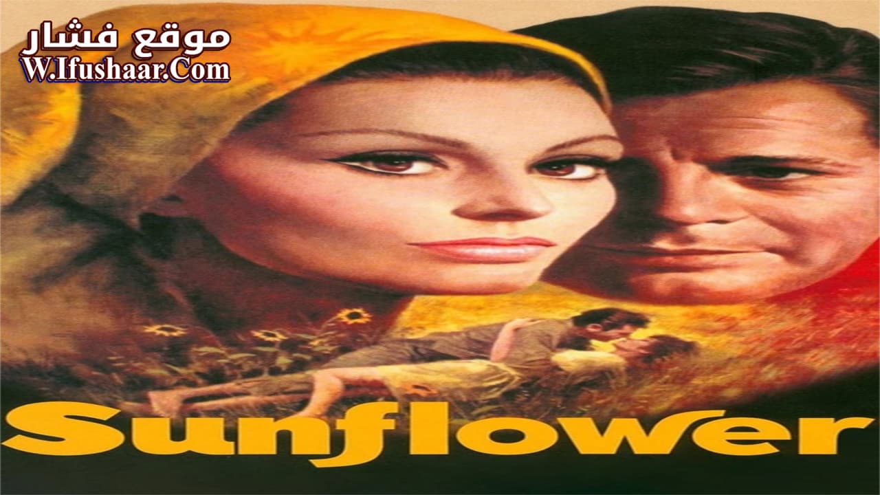 فيلم Sunflower 1970 مترجم