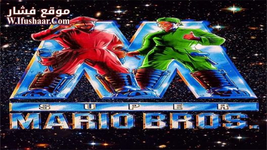 فيلم Super Mario Bros. 1993 مترجم