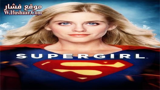 فيلم Supergirl 1984 مترجم