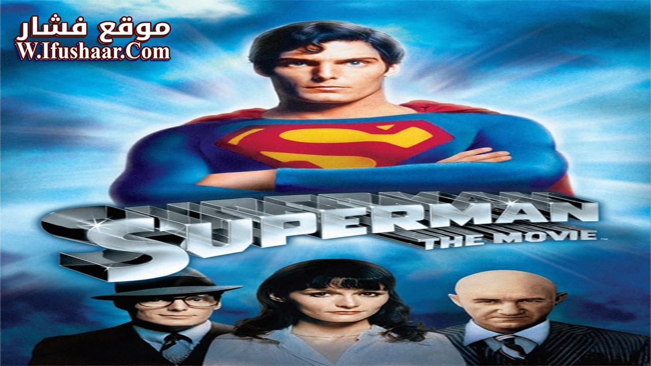 فيلم Superman 1978 مترجم