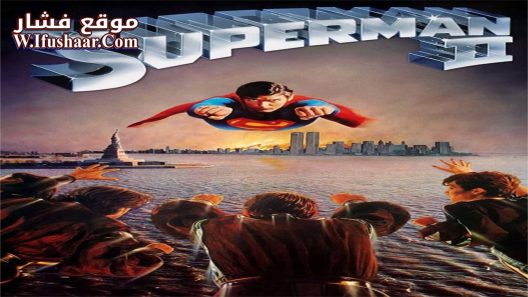 فيلم Superman II 1980 مترجم