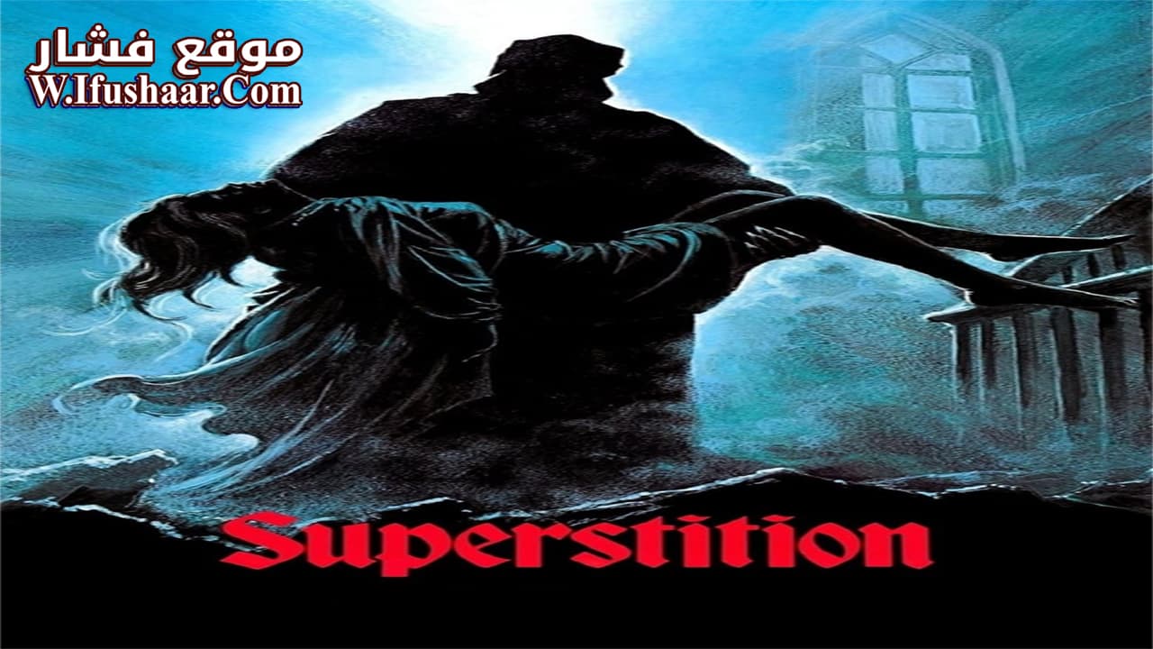 فيلم Superstition 1982 مترجم