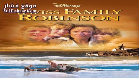 فيلم Swiss Family Robinson 1960 مترجم