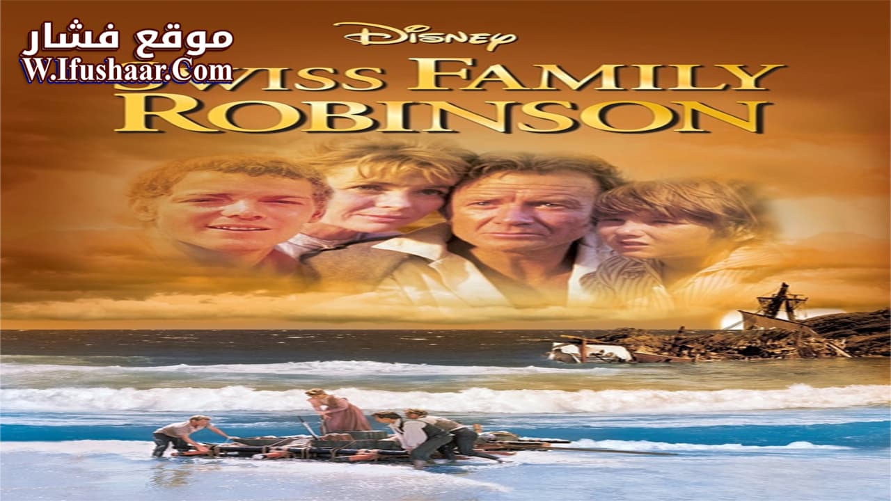 فيلم Swiss Family Robinson 1960 مترجم