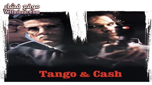 فيلم Tango & Cash 1989 مترجم