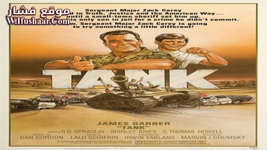 فيلم Tank 1984 مترجم