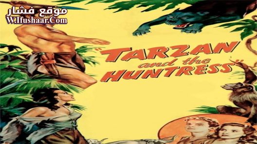 فيلم Tarzan and the Huntress 1947 مترجم