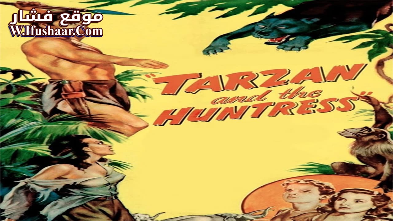 فيلم Tarzan and the Huntress 1947 مترجم