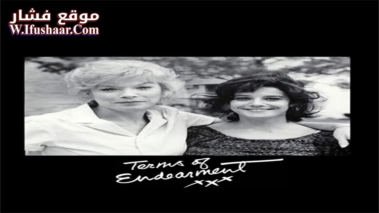 فيلم Terms of Endearment 1983 مترجم