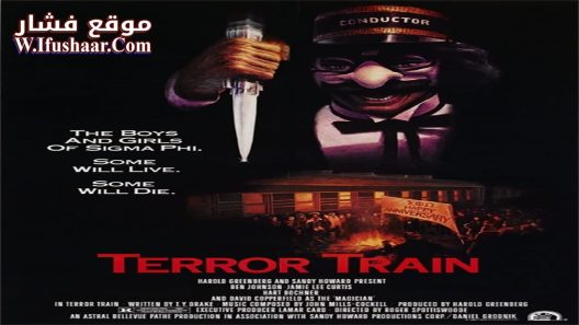 فيلم Terror Train 1980 مترجم