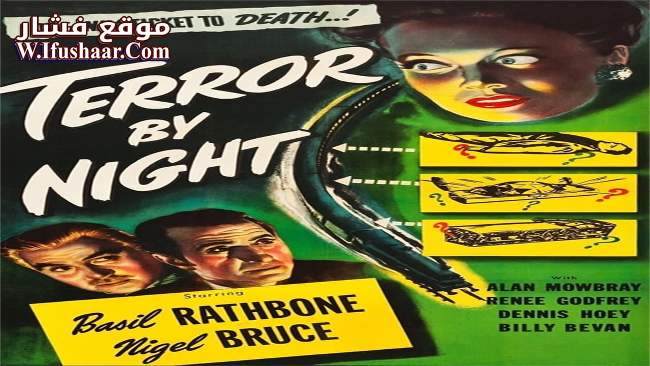 فيلم Terror by Night 1946 مترجم