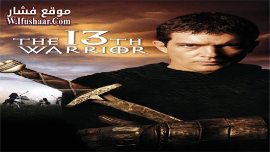 فيلم The 13th Warrior 1999 مترجم