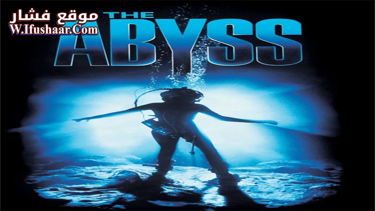 فيلم The Abyss 1989 مترجم