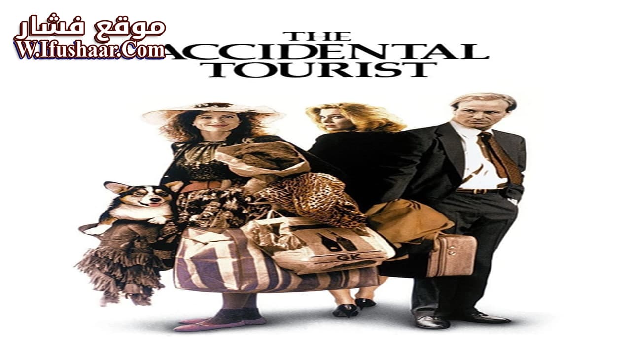 فيلم The Accidental Tourist 1988 مترجم