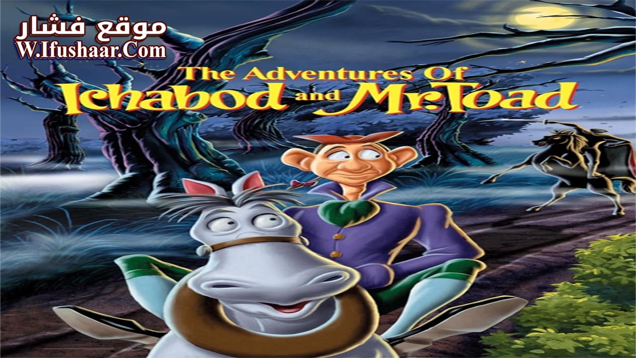 فيلم The Adventures of Ichabod and Mr. Toad 1949 مترجم