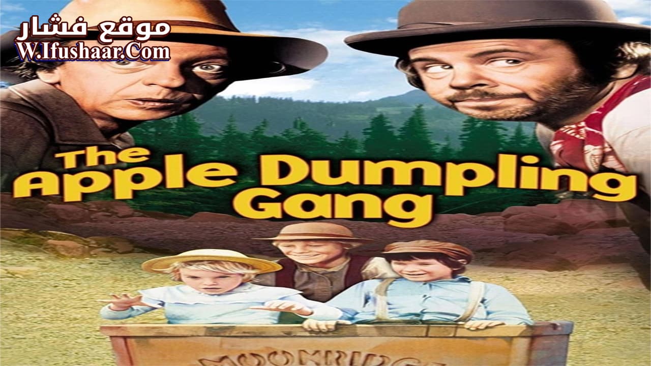 فيلم The Apple Dumpling Gang 1975 مترجم
