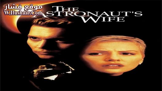 فيلم The Astronaut’s Wife 1999 مترجم