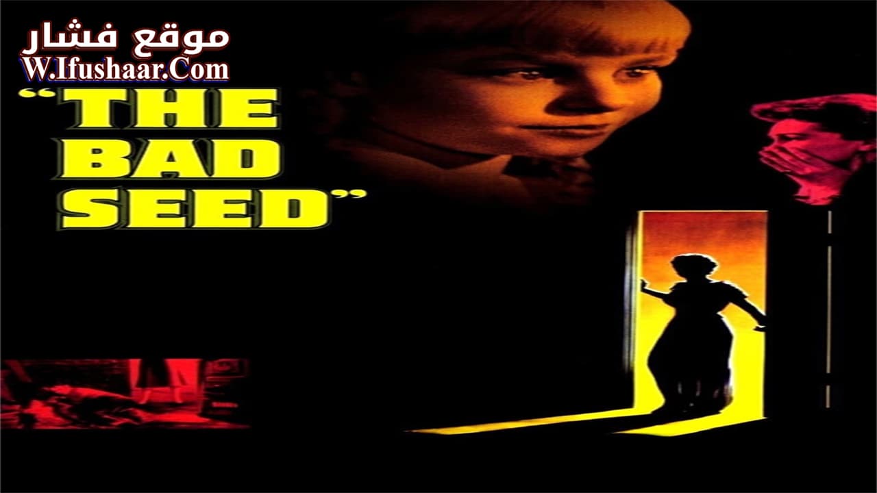 فيلم The Bad Seed 1956 مترجم
