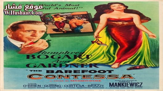 فيلم The Barefoot Contessa 1954 مترجم