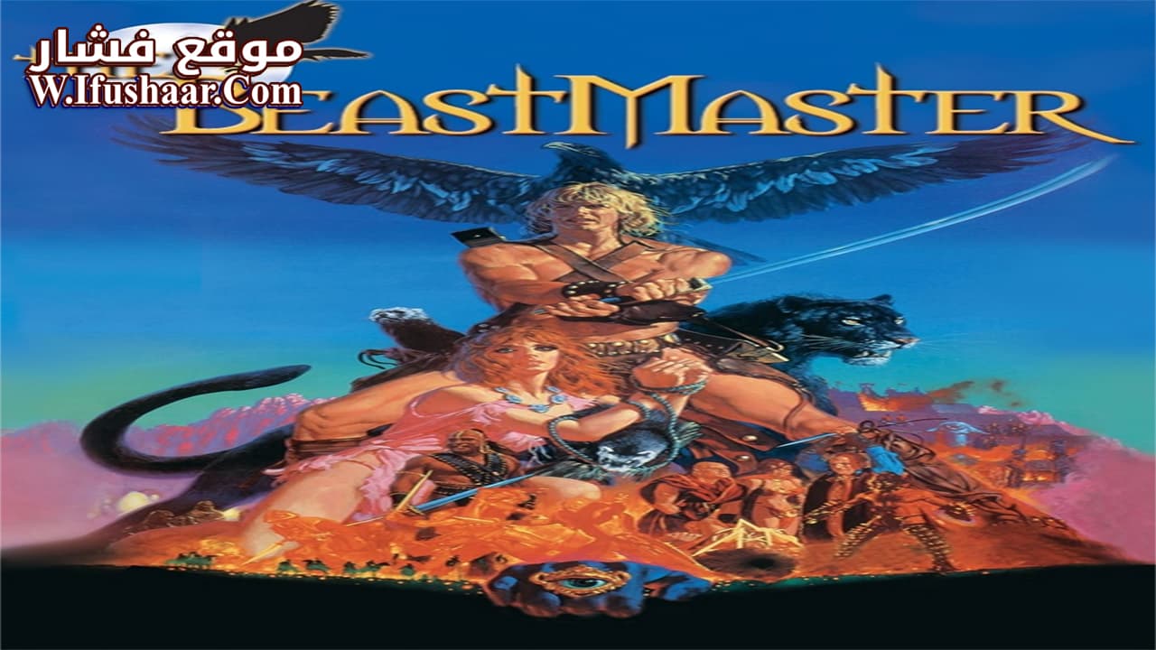فيلم The Beastmaster 1982 مترجم