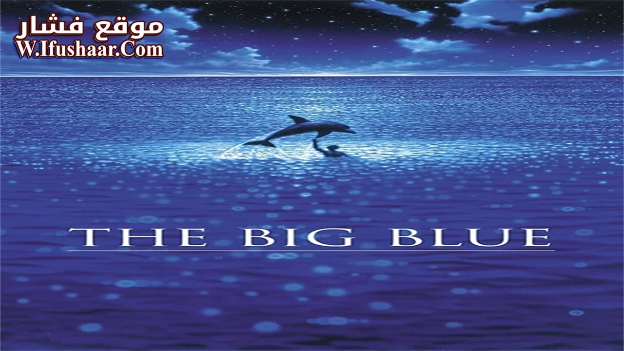 فيلم The Big Blue 1988 مترجم