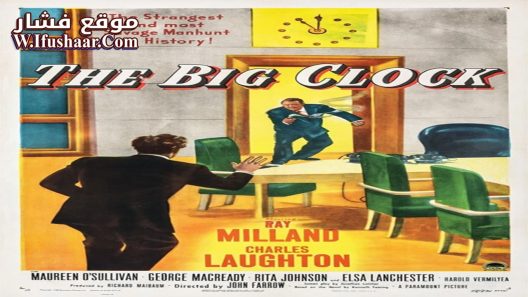 فيلم The Big Clock 1948 مترجم