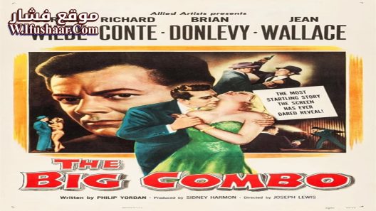 فيلم The Big Combo 1955 مترجم