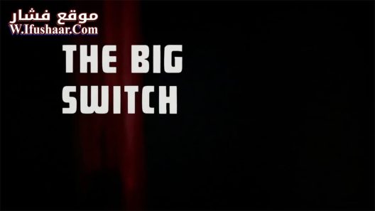 فيلم The Big Switch 1968 مترجم