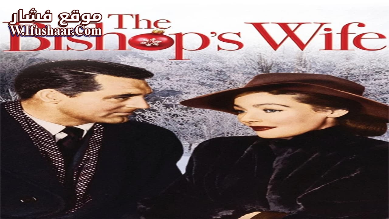 فيلم The Bishop’s Wife 1947 مترجم