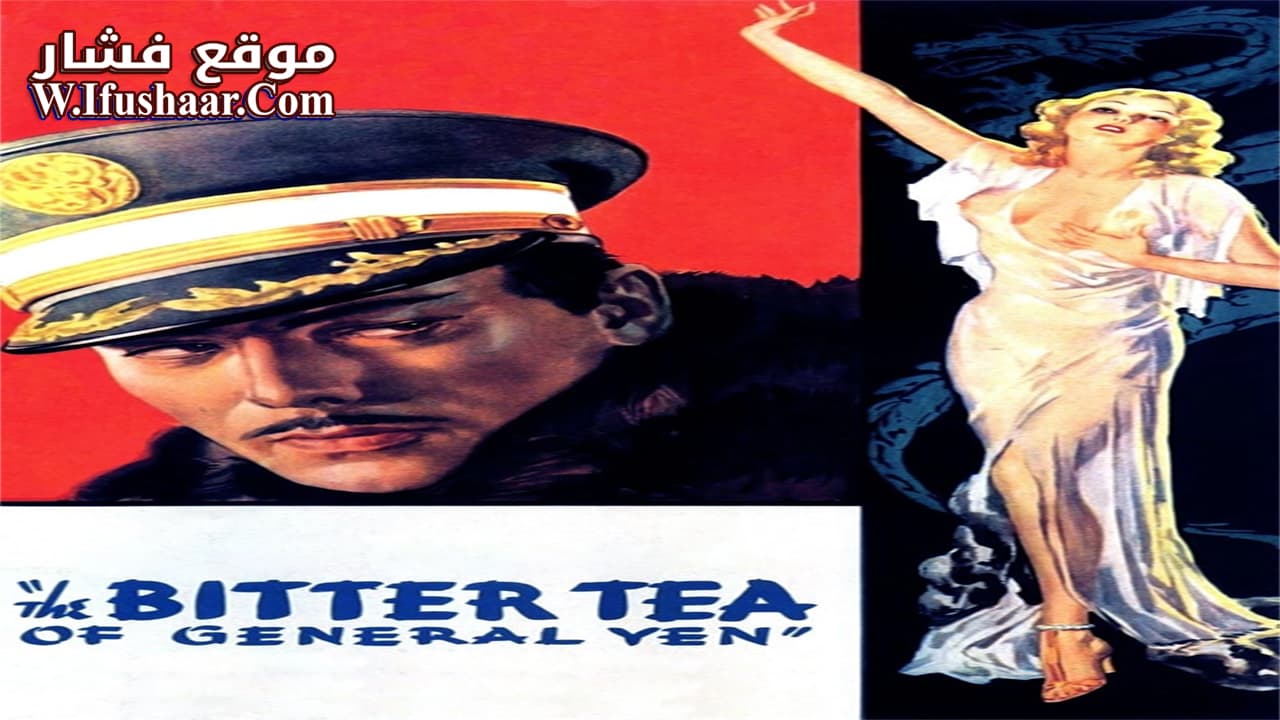 فيلم The Bitter Tea of General Yen 1932 مترجم