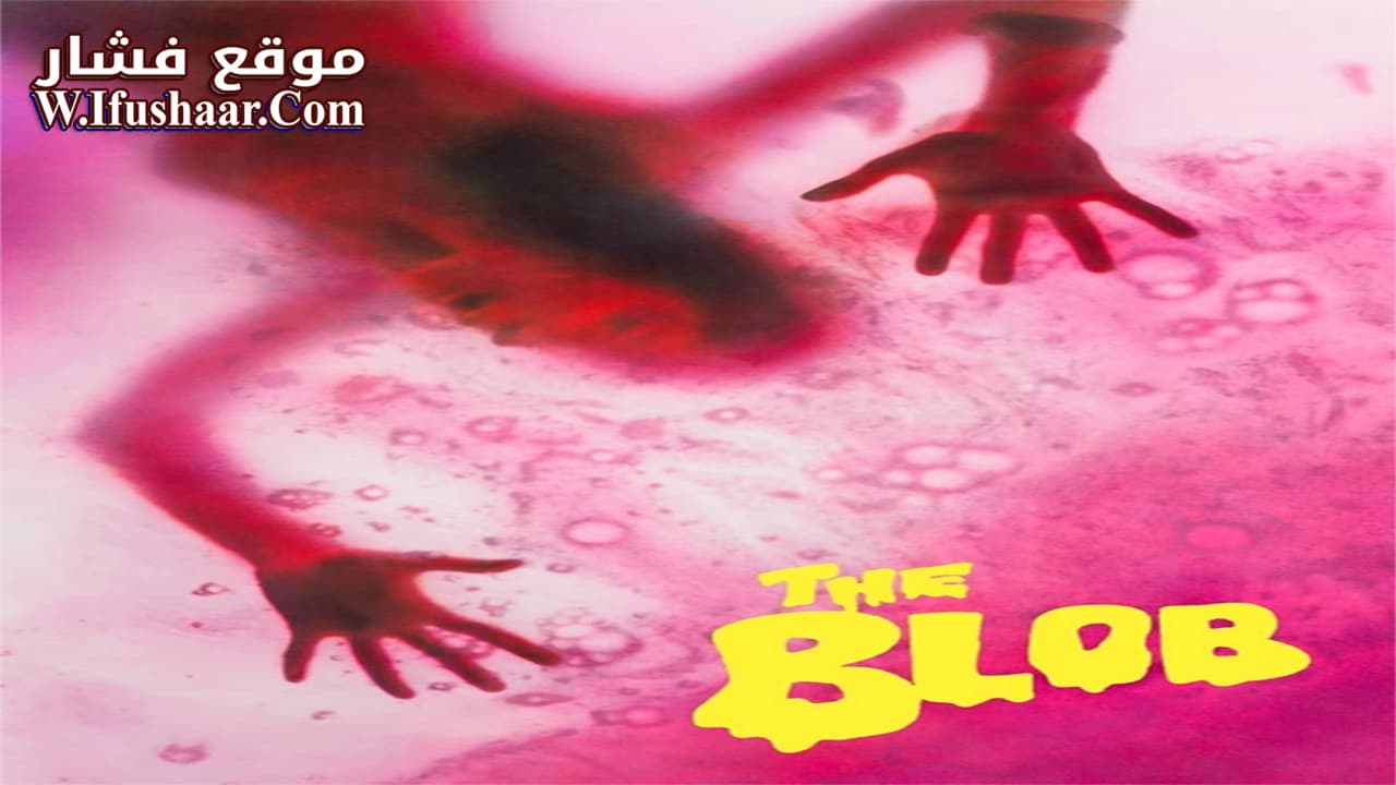 فيلم The Blob 1988 مترجم