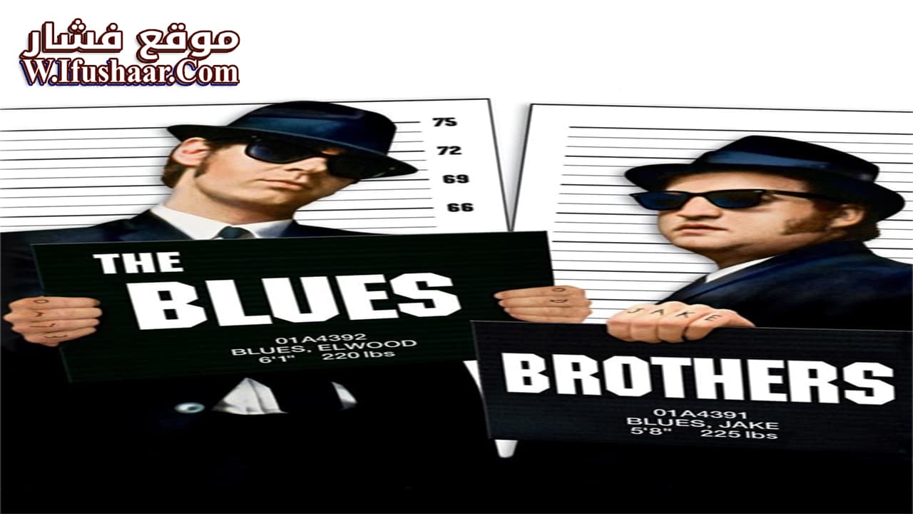 فيلم The Blues Brothers 1980 مترجم