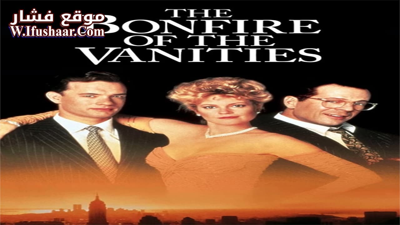 فيلم The Bonfire of the Vanities 1990 مترجم