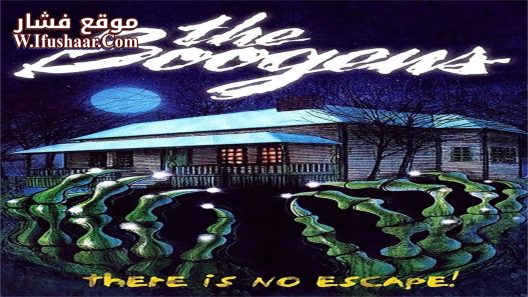 فيلم The Boogens 1981 مترجم