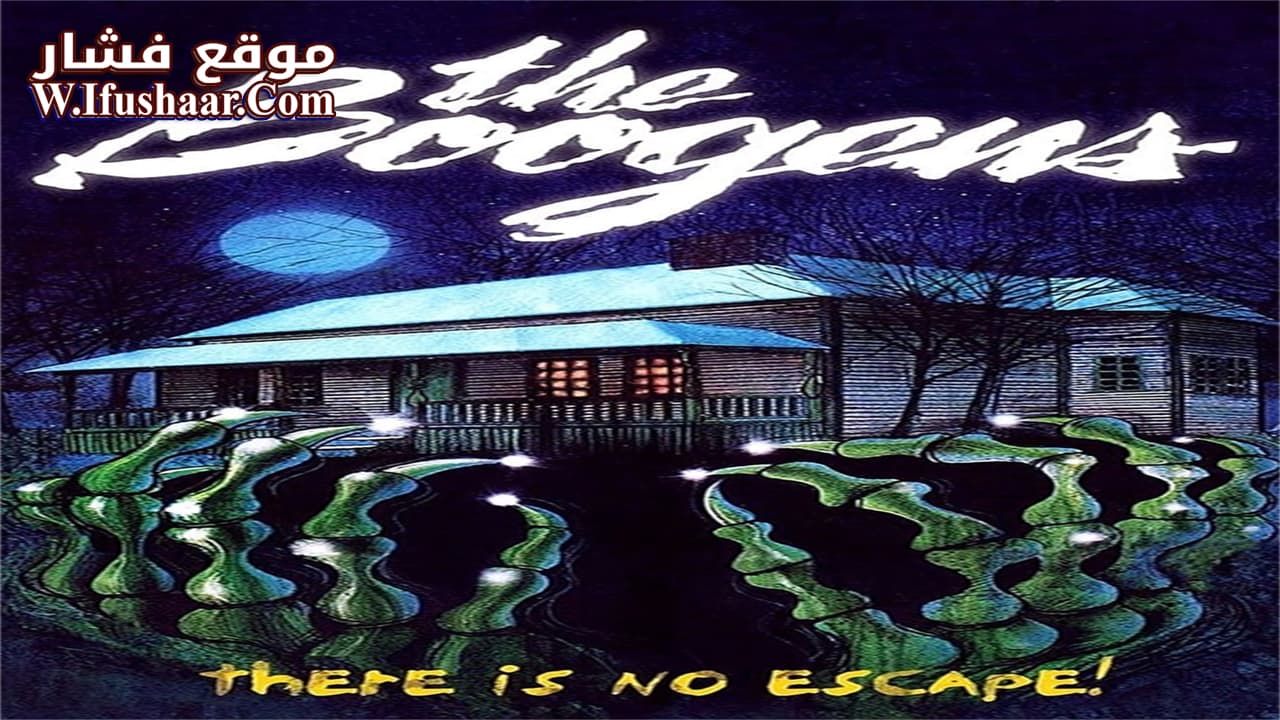 فيلم The Boogens 1981 مترجم