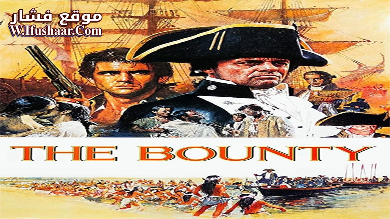 فيلم The Bounty 1984 مترجم